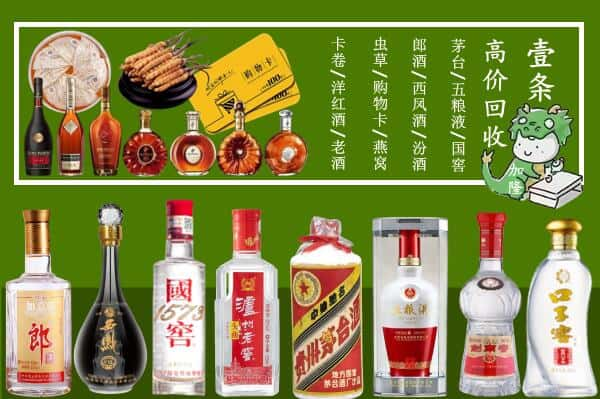 陇县回收名酒哪家好