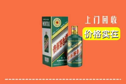 陇县回收纪念茅台酒